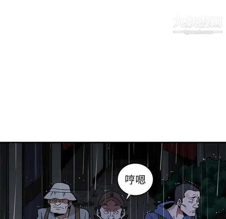 闯入我们家的H先生 - 第44话 - page 64