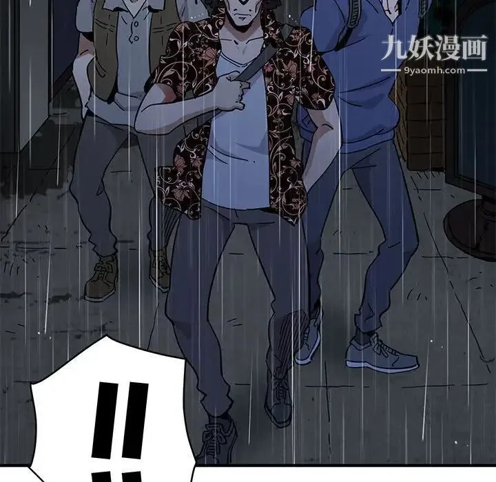 闯入我们家的H先生 - 第44话 - page 65