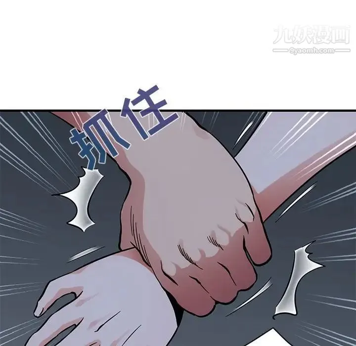 闯入我们家的H先生 - 第44话 - page 72