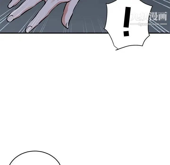 闯入我们家的H先生 - 第44话 - page 73