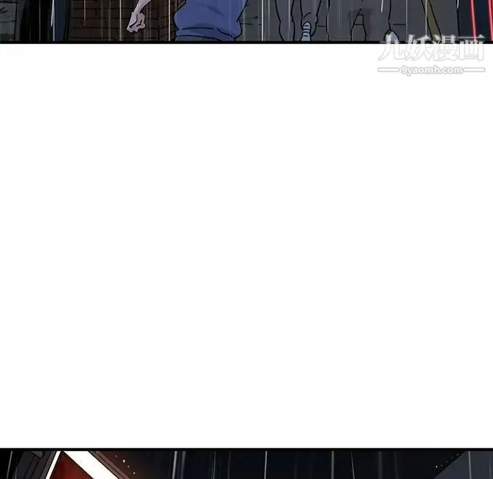 闯入我们家的H先生 - 第44话 - page 80