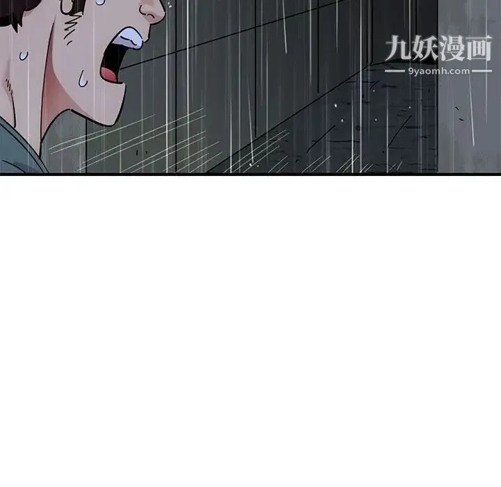 闯入我们家的H先生 - 第44话 - page 83