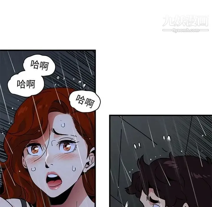 闯入我们家的H先生 - 第44话 - page 84