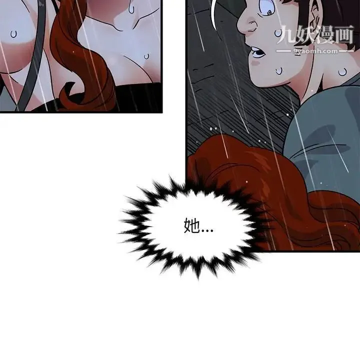闯入我们家的H先生 - 第44话 - page 85