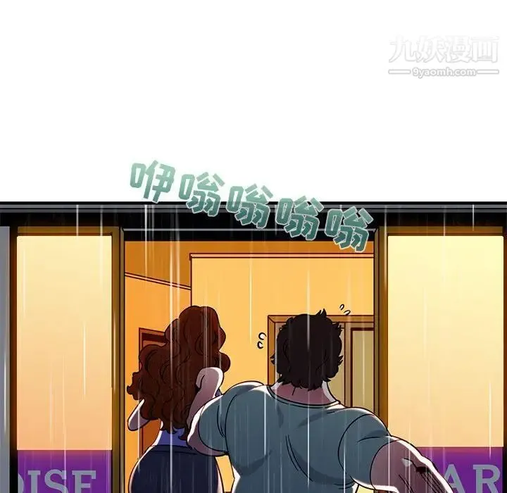 闯入我们家的H先生 - 第44话 - page 94