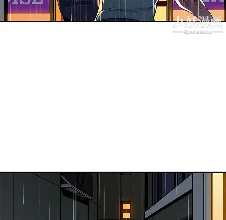闯入我们家的H先生 - 第44话 - page 95