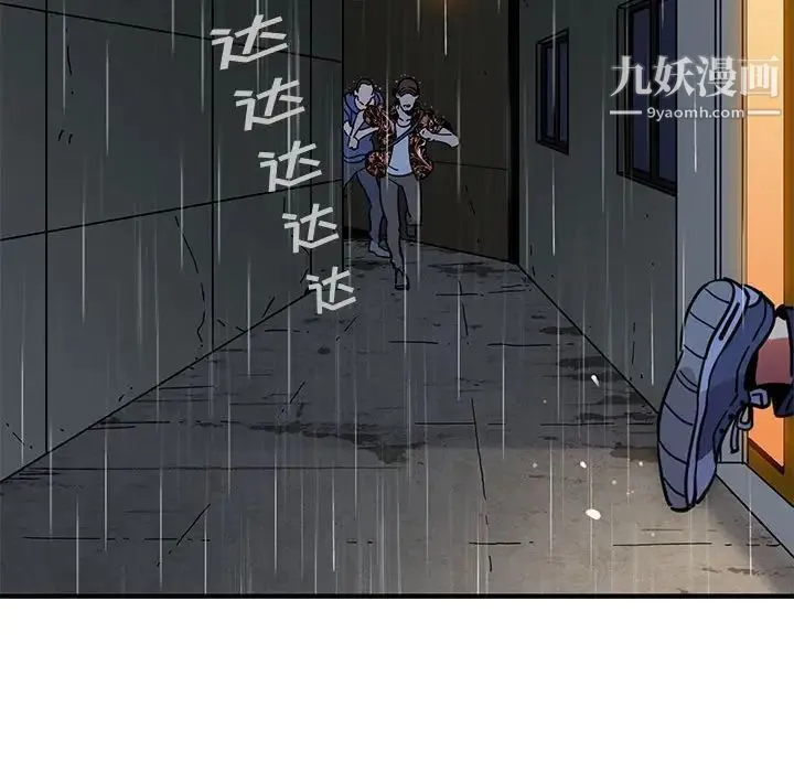 闯入我们家的H先生 - 第44话 - page 96