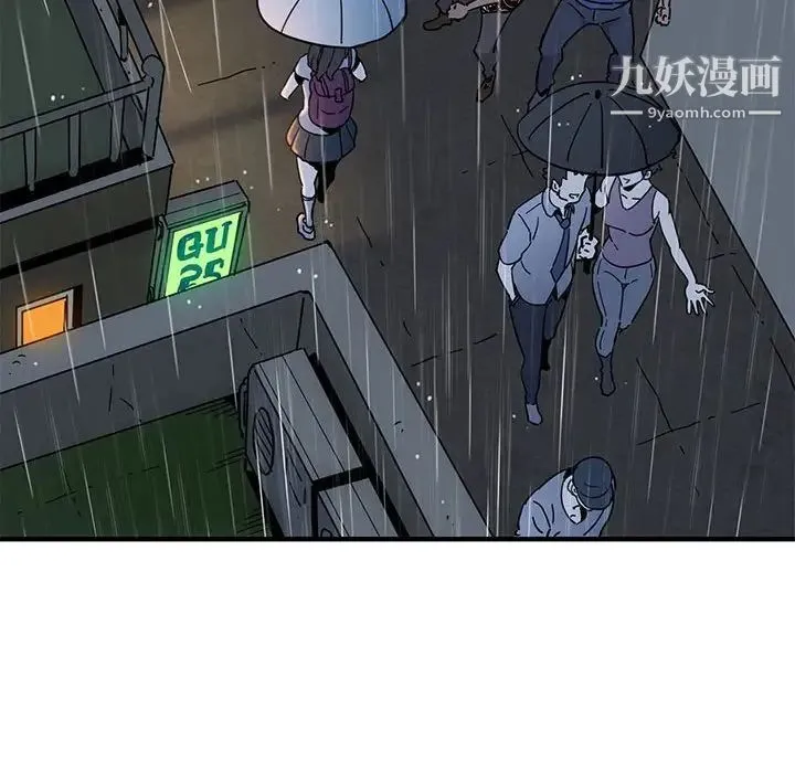 闯入我们家的H先生 - 第44话 - page 100