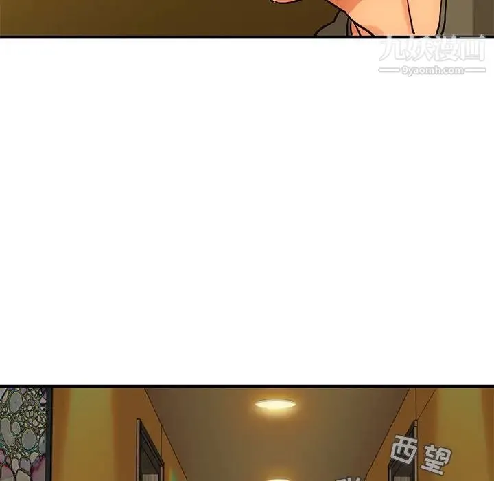闯入我们家的H先生 - 第44话 - page 102