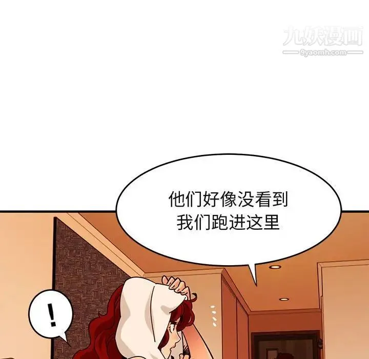 闯入我们家的H先生 - 第44话 - page 104