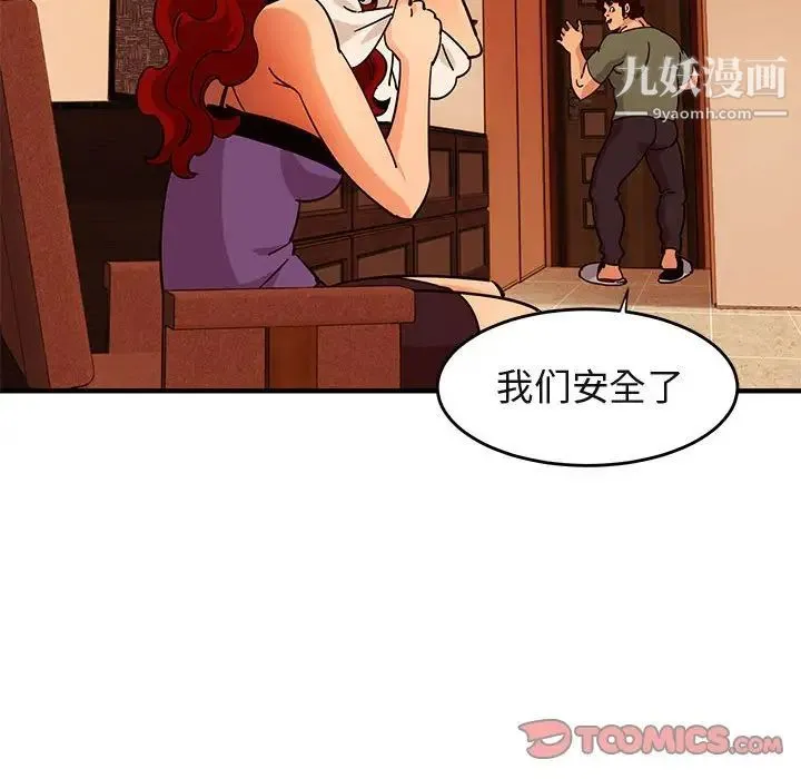 闯入我们家的H先生 - 第44话 - page 105