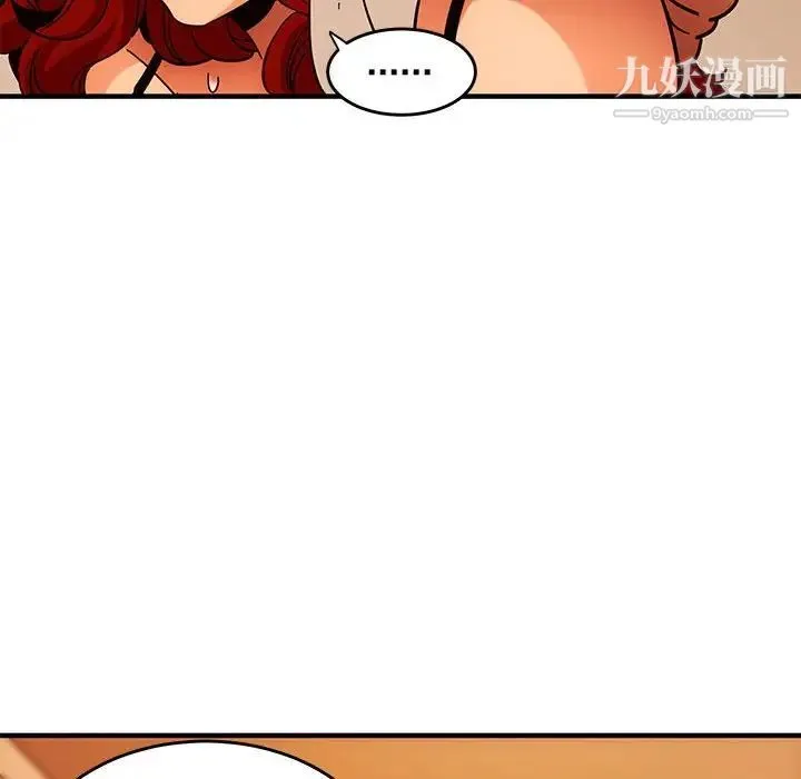 闯入我们家的H先生 - 第44话 - page 112