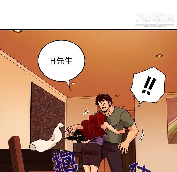 闯入我们家的H先生 - 第44话 - page 115