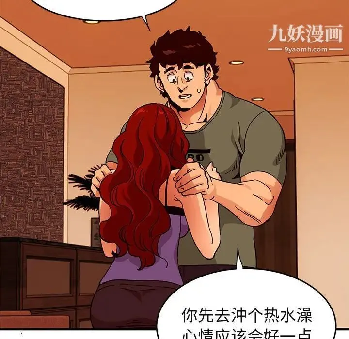 闯入我们家的H先生 - 第44话 - page 119