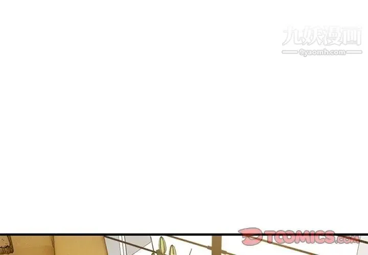 闯入我们家的H先生 - 第46话 - page 3