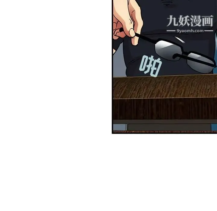 闯入我们家的H先生 - 第46话 - page 13