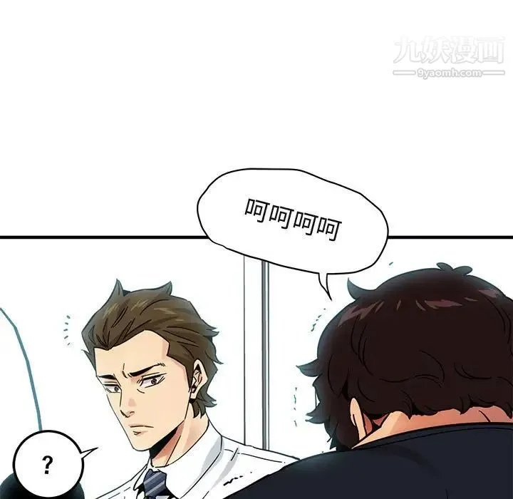 闯入我们家的H先生 - 第46话 - page 20