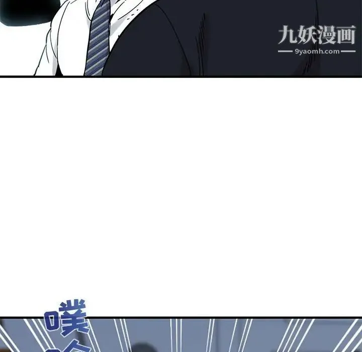 闯入我们家的H先生 - 第46话 - page 21