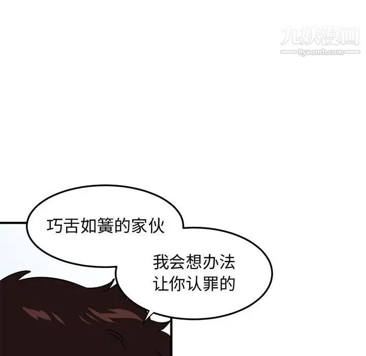 闯入我们家的H先生 - 第46话 - page 25