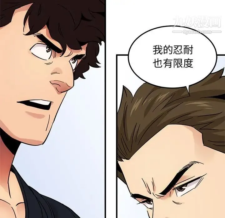 闯入我们家的H先生 - 第46话 - page 26