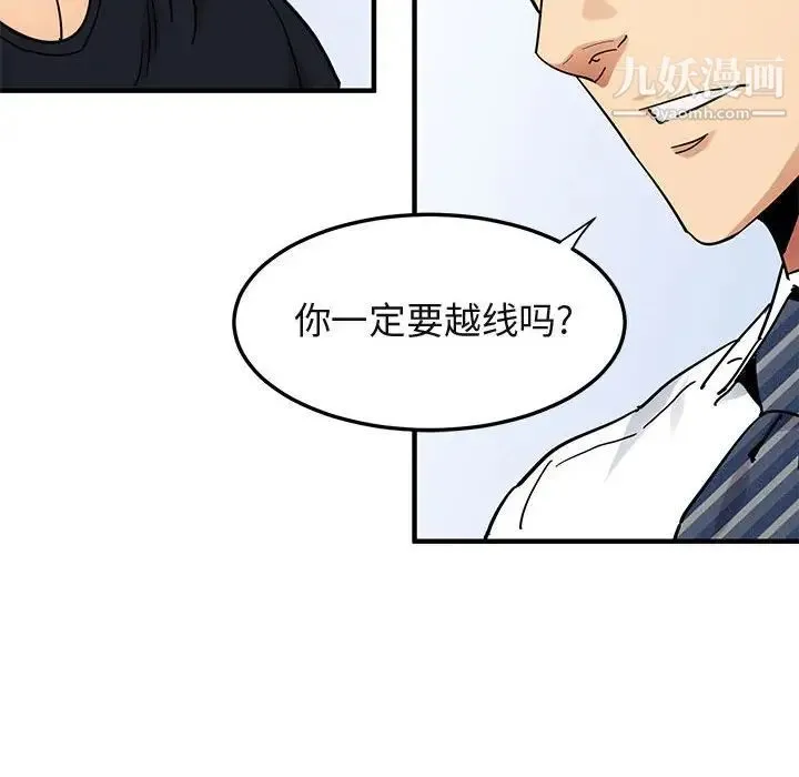 闯入我们家的H先生 - 第46话 - page 27
