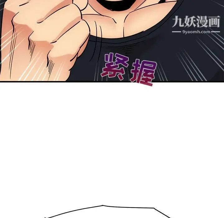 闯入我们家的H先生 - 第46话 - page 31