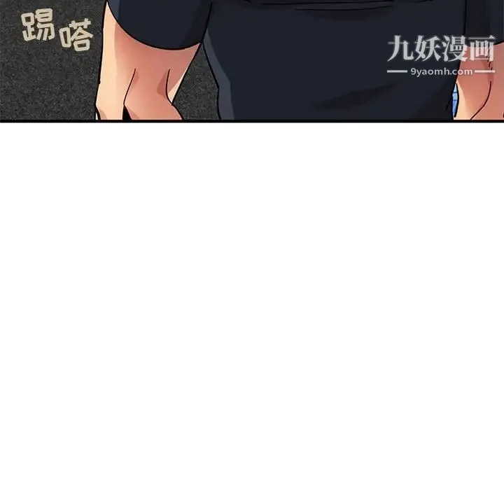 闯入我们家的H先生 - 第46话 - page 35