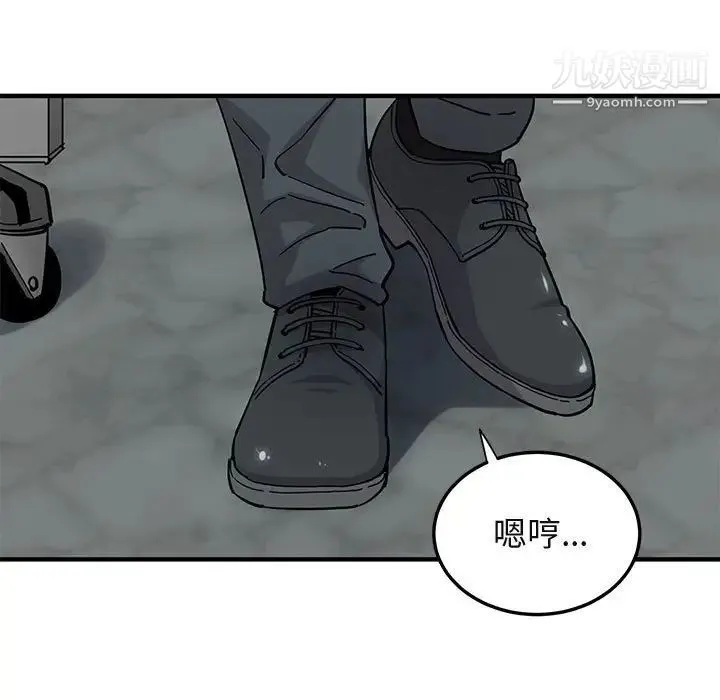 闯入我们家的H先生 - 第46话 - page 36