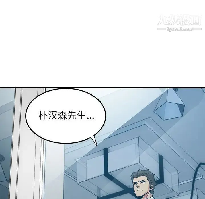 闯入我们家的H先生 - 第46话 - page 37