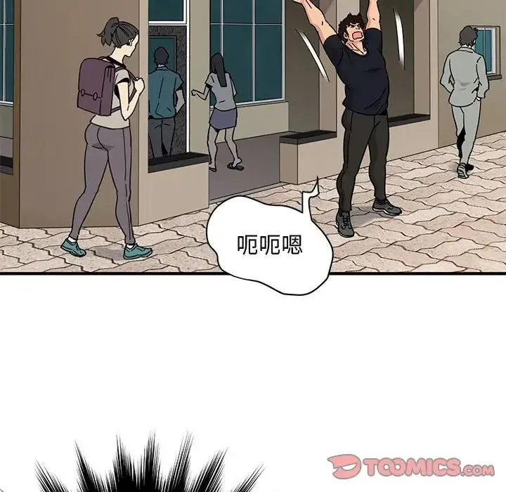 闯入我们家的H先生 - 第46话 - page 45