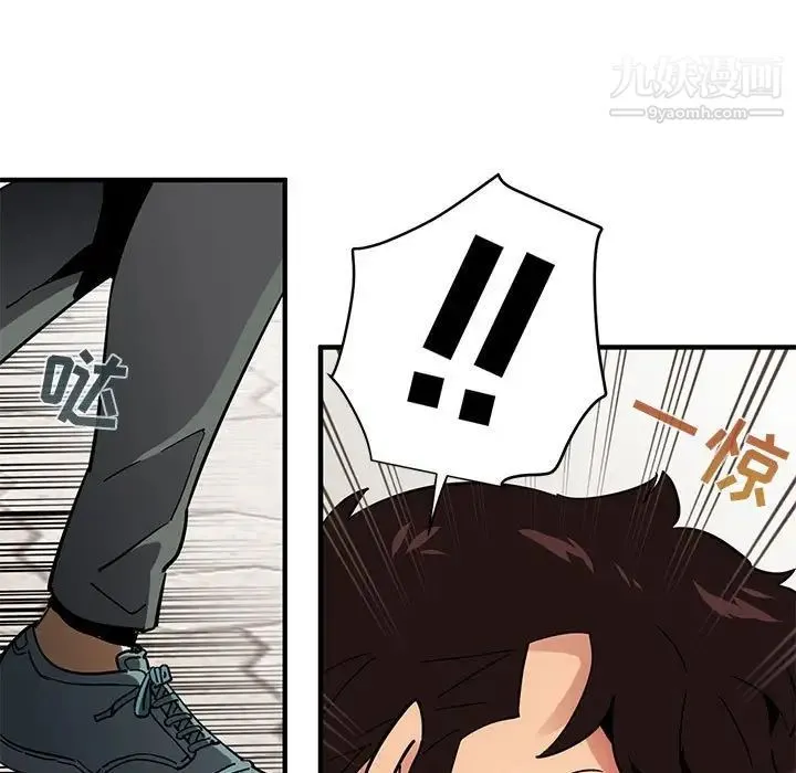闯入我们家的H先生 - 第46话 - page 50