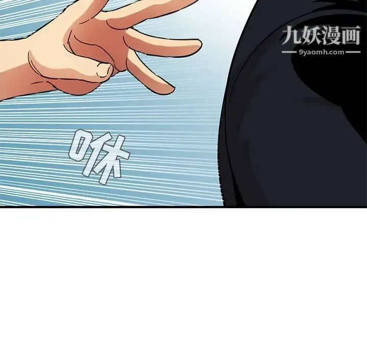 闯入我们家的H先生 - 第46话 - page 53