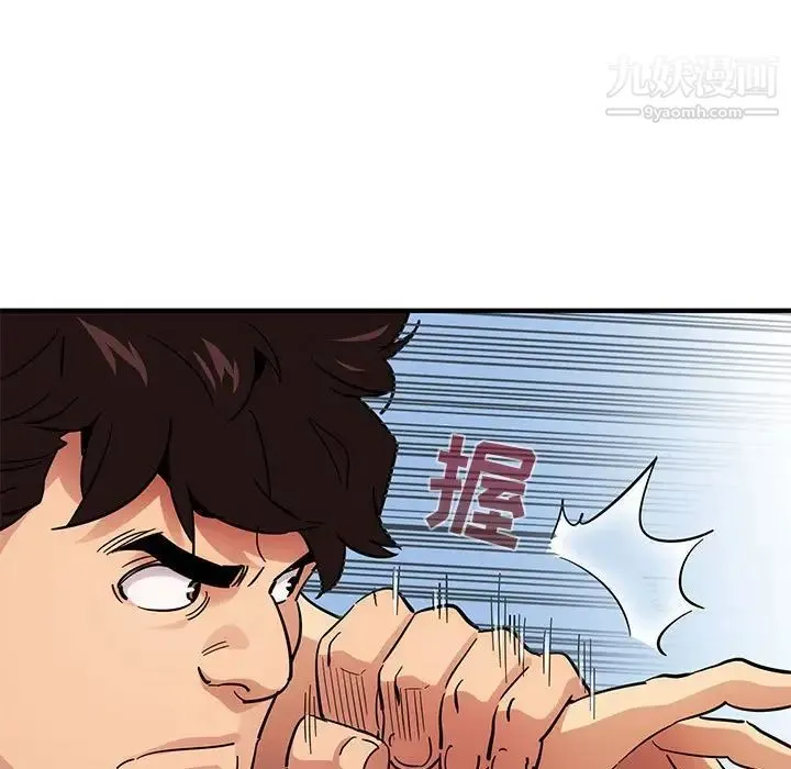 闯入我们家的H先生 - 第46话 - page 55