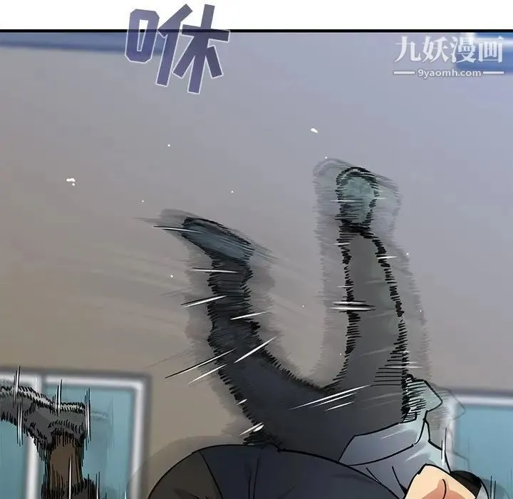 闯入我们家的H先生 - 第46话 - page 57