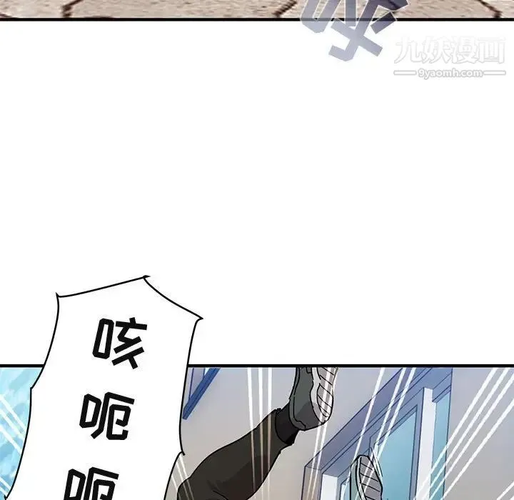 闯入我们家的H先生 - 第46话 - page 59