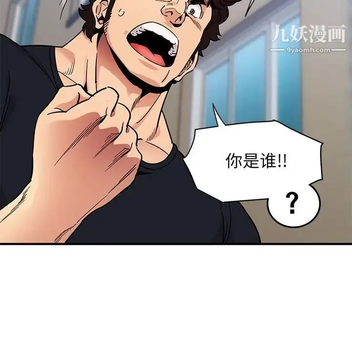 闯入我们家的H先生 - 第46话 - page 62