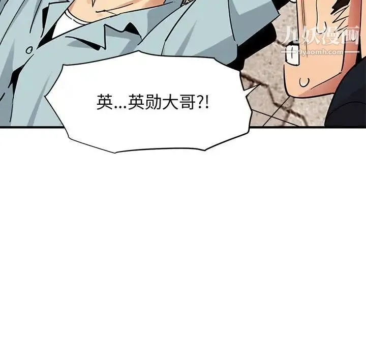 闯入我们家的H先生 - 第46话 - page 64