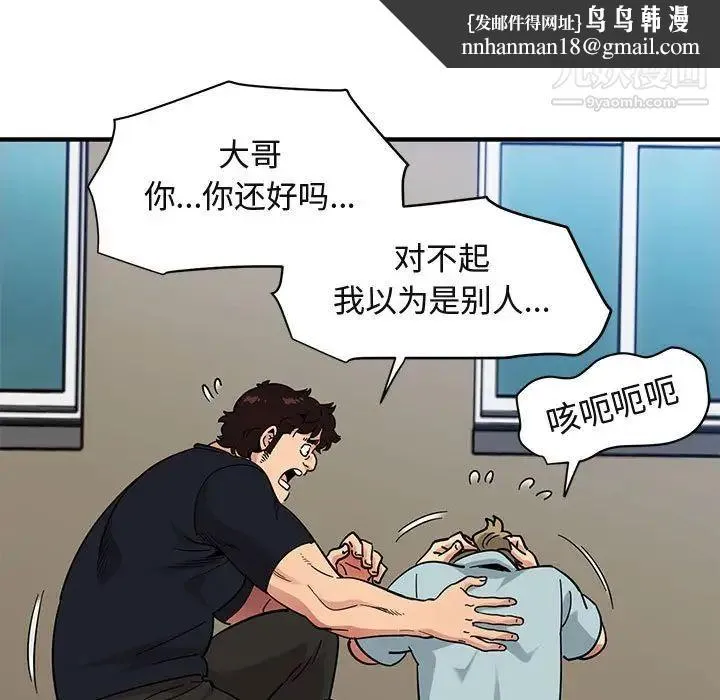 闯入我们家的H先生 - 第46话 - page 65