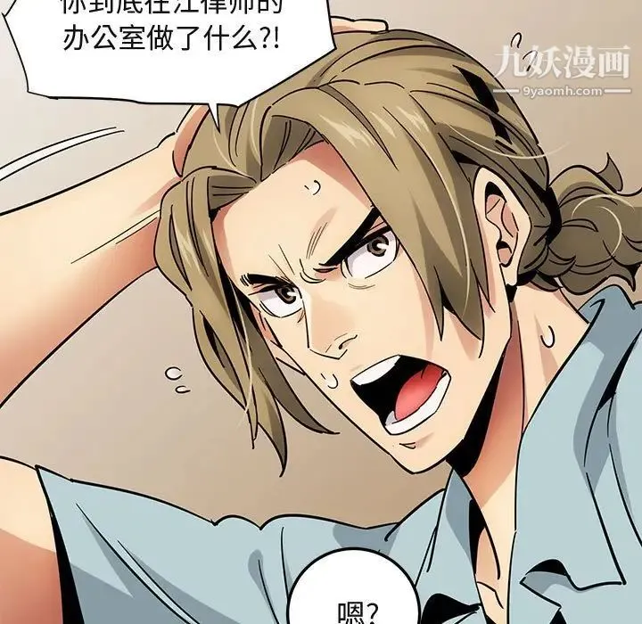 闯入我们家的H先生 - 第46话 - page 67