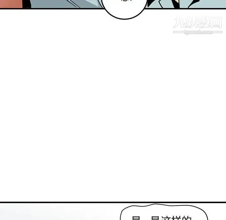闯入我们家的H先生 - 第46话 - page 68
