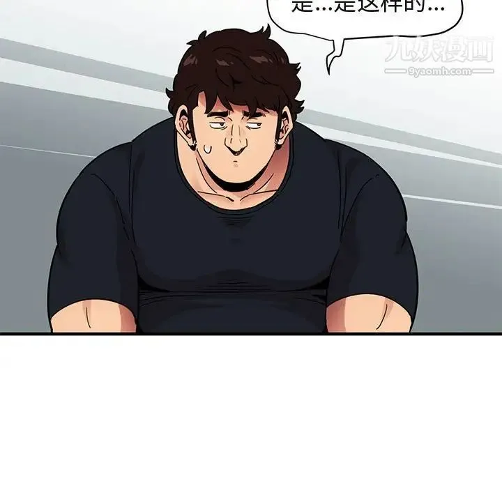闯入我们家的H先生 - 第46话 - page 69