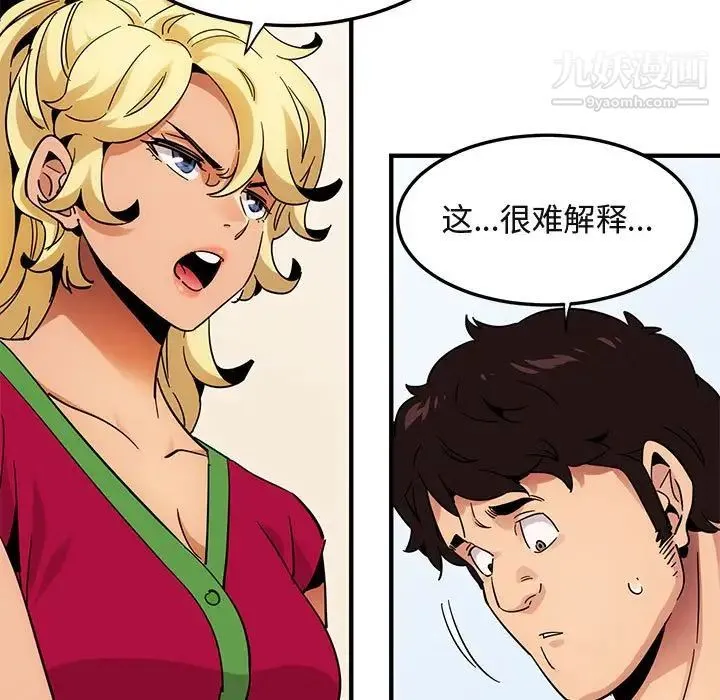闯入我们家的H先生 - 第46话 - page 82