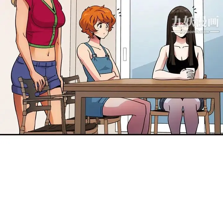 闯入我们家的H先生 - 第46话 - page 85