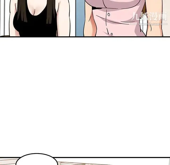 闯入我们家的H先生 - 第46话 - page 93