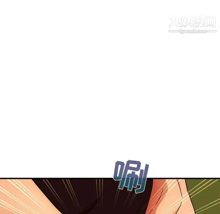闯入我们家的H先生 - 第46话 - page 102