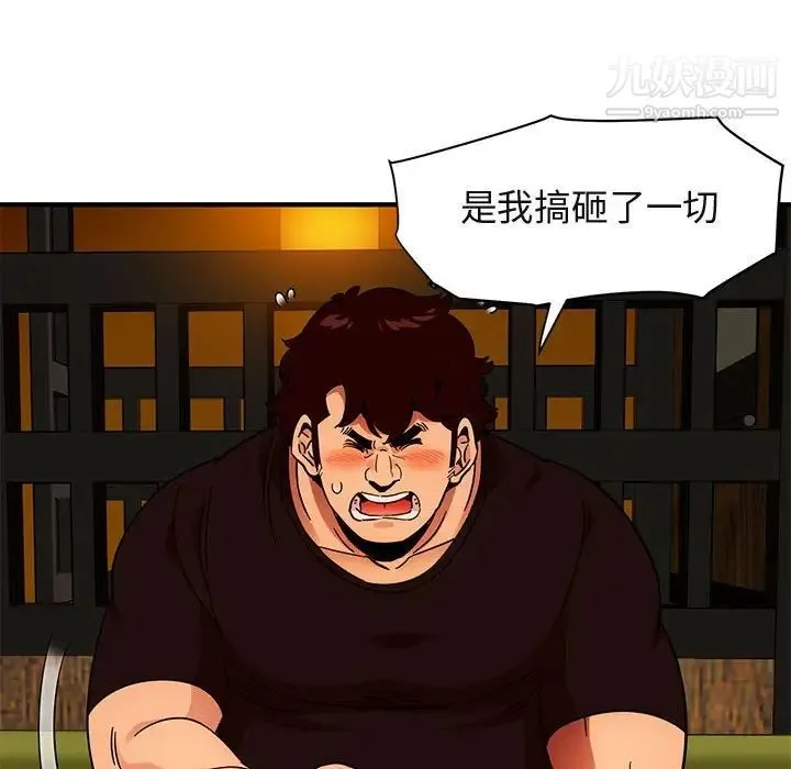 闯入我们家的H先生 - 第46话 - page 104