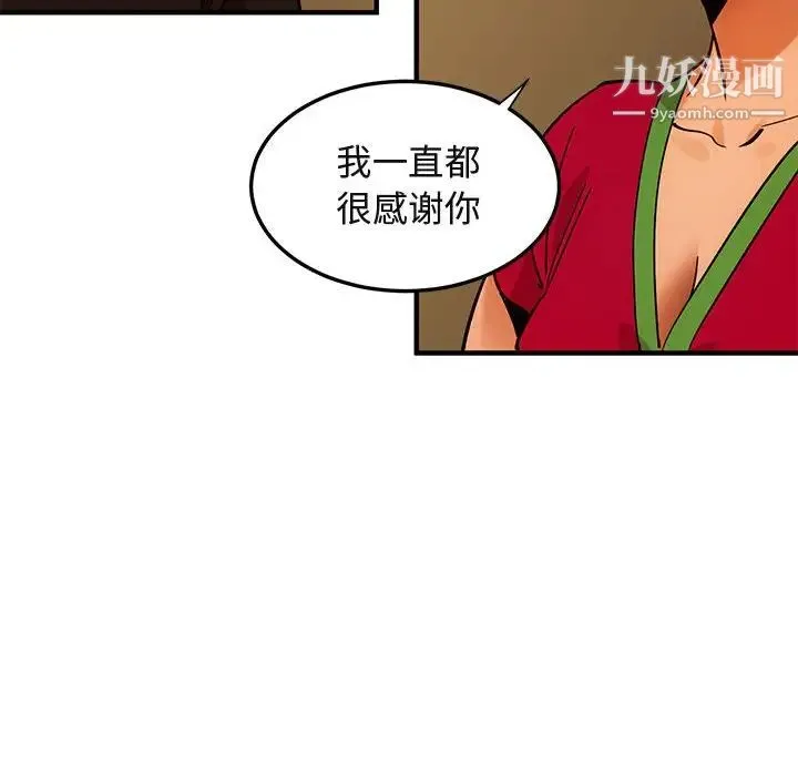 闯入我们家的H先生 - 第46话 - page 111