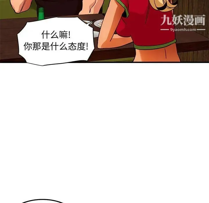 闯入我们家的H先生 - 第46话 - page 117