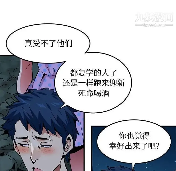 闯入我们家的H先生 - 第46话 - page 126