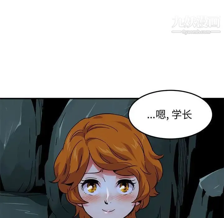 闯入我们家的H先生 - 第46话 - page 128